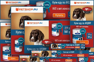 Баннер для РСЯ или Google Adwords