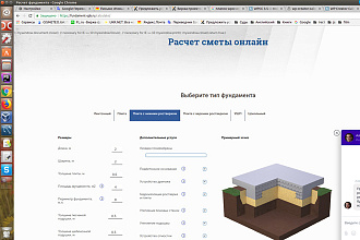 Разработка скрипта калькулятора