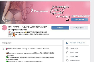 Оформление ВК