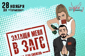 Иллюстрации для театра в России, в стиле поп-арт