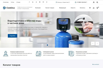 Установлю шаблон Centino на Simpla CMS