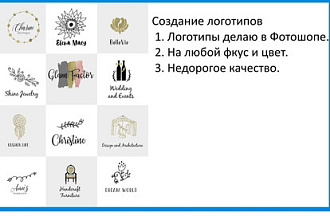 Создание логотипов в разных стилях