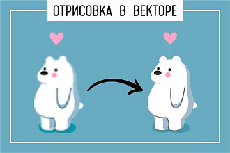 Отрисовка в векторе