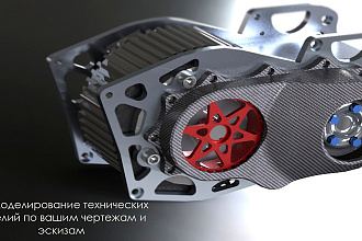 3D моделирование