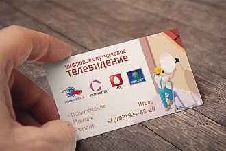 Дизайн визитки