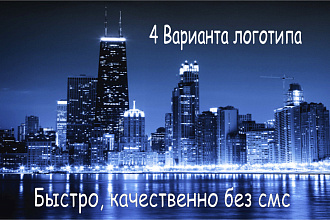 Сделаю логотип