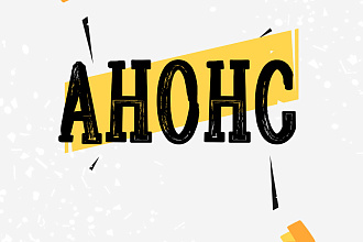 Сделаю дизаин для паблика ВК