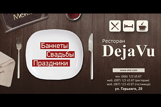 Разработаю дизайн макета для билборда