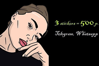 Стикеры для telegram, whatsapp