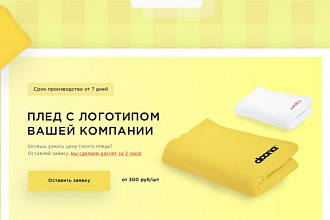 Сверстаю PSD макет простого сайта сайта, адаптивно
