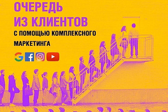 Профессиональный SMM