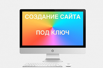 Создам сайт на Joomla или Wordpress