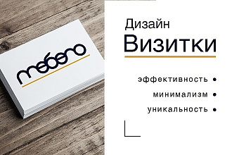 Разрабатываю визитки, несколько вариантов на выбор