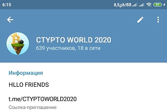 600 реальных, живых подписчиков, в Telegram группу,чат
