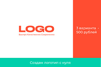 Создам логотип с нуля