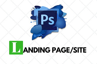 Сделаю дизайн Landing Page в PSD
