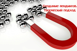Продающие тексты. Создание подписных, продающих лендингов