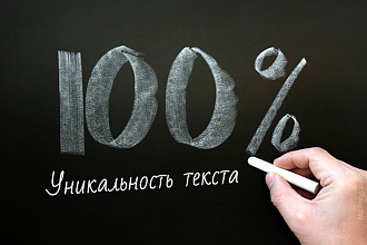 Проверка на уникальность