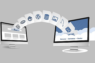 Перенос сайта на новый хостинг