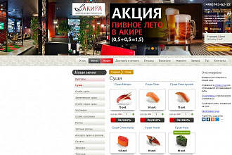 Создание интернет-магазина