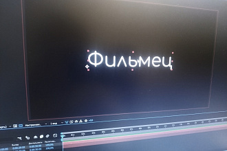 Видео монтаж, качественный и красивый