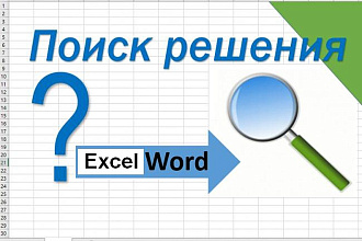 Напишу формулу в Excel