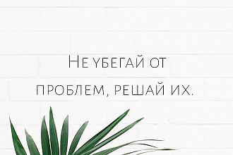 Решу за вас любые проблемы с текстом