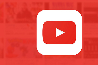 1000 просмотров,+500 от меня бесплатно -на ваши видео в Youtube