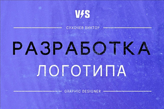 Разработка логотипа