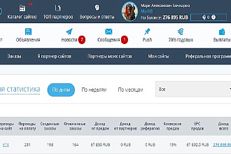 Создам офер для e-pay под ключ