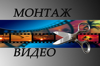 Вырезка лишнего и наложение музыки