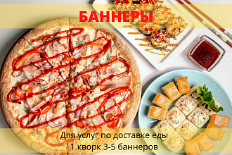 Баннеры для услуг по доставке еды