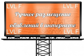 Размещу объявления на Юле и Авито