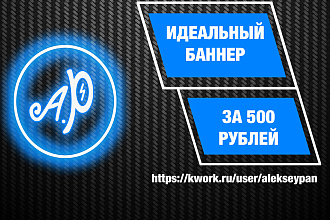 Создам баннер в 5 вариантах