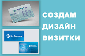 Создам дизайн визитки