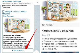 Кастомный Instant View в Telegram для вашего сайта