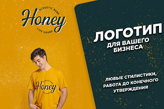 Разработаю логотип