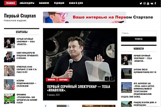 Новость или пресс-релиз в крупном интернет-издательстве