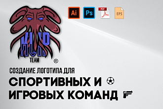 Создание логотипа для спортивной или игровой команды