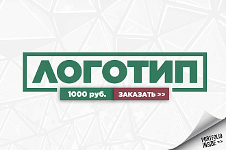 Профессиональный логотип с нуля