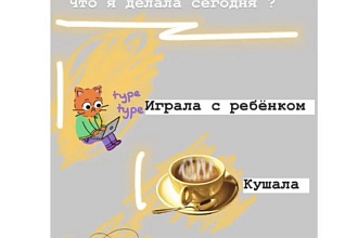 Сторис