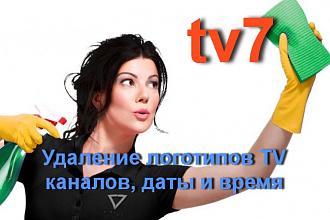 Удаление логотипов, времени и даты