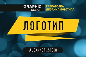 Дизайн нового логотипа с нуля