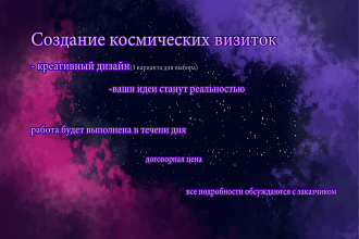 Создам визитку