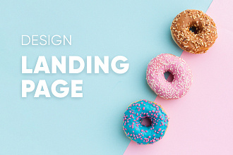 Дизайн Landing Page с нуля