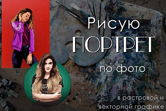 Цифровой портрет