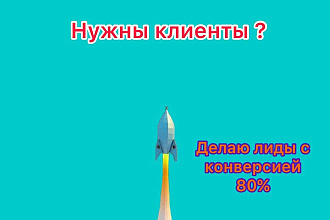 Таргетированная реклама. Продвижение в соц. сетях Inst и FB. SMM