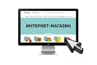 Онлайн магазин