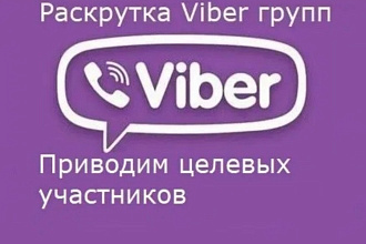 Парсинг номеров из сообществ в Вайбере. РБ и Украина
