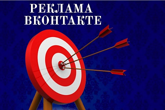 Настройка рекламы в Вконтакте